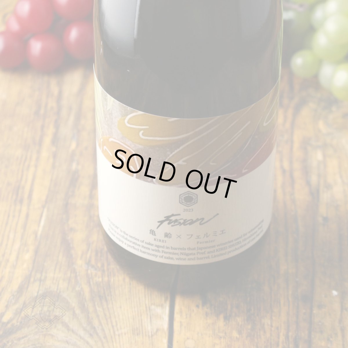 画像3: 亀齢×フェルミエ フュージョン2023 エンパシー 赤ワイン樽熟成日本酒 720ml (3)