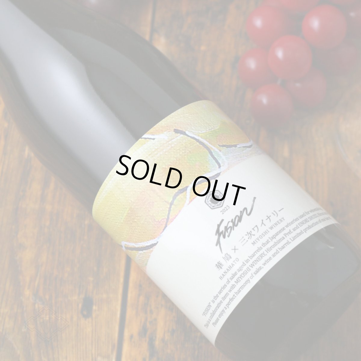 画像5: 華鳩×三次ワイナリー フュージョン2023 スムース 赤ワイン樽熟成日本酒 720ml (5)