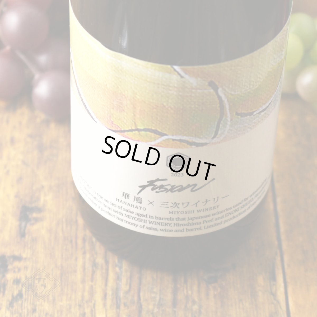 画像4: 華鳩×三次ワイナリー フュージョン2023 スムース 赤ワイン樽熟成日本酒 720ml (4)