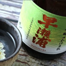 画像5: 早瀬浦 純米吟醸酒 さかほまれ 1800ml（日本酒 三宅彦右衛門酒造） (5)