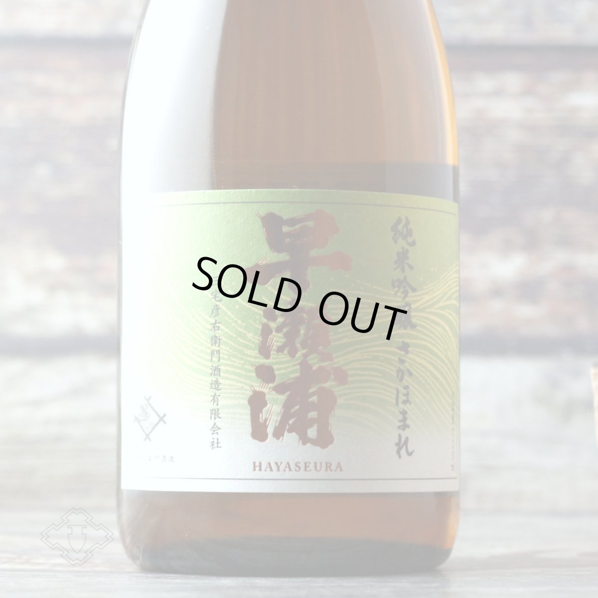 画像4: 早瀬浦 純米吟醸酒 さかほまれ 720ml(日本酒 三宅彦右衛門酒造) (4)