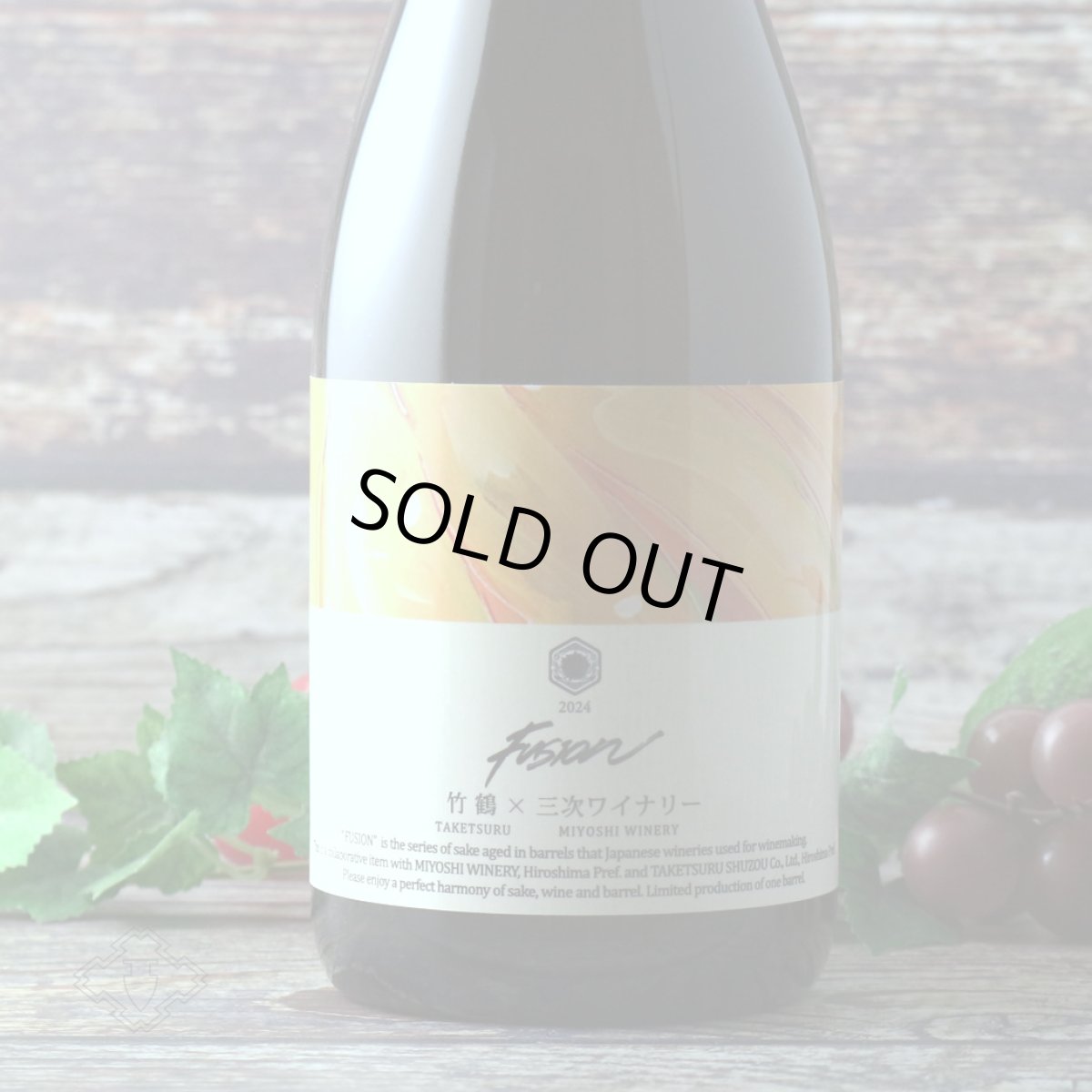 画像5: 竹鶴×三次ワイナリー フュージョン2024 クオリティータイム 赤ワイン樽熟成日本酒 720ml (5)