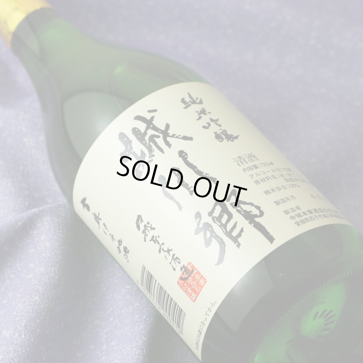 画像4: 城川郷 純米吟醸 720ml (4)