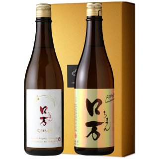夢とロ万セット(日本酒 720ml 2本 ロ万純米大吟醸福乃香50 純米吟醸