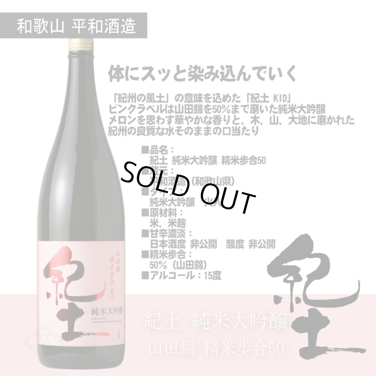 画像5: 次世代の旨い日本酒 1800ml 4本セット（送料無料） (5)