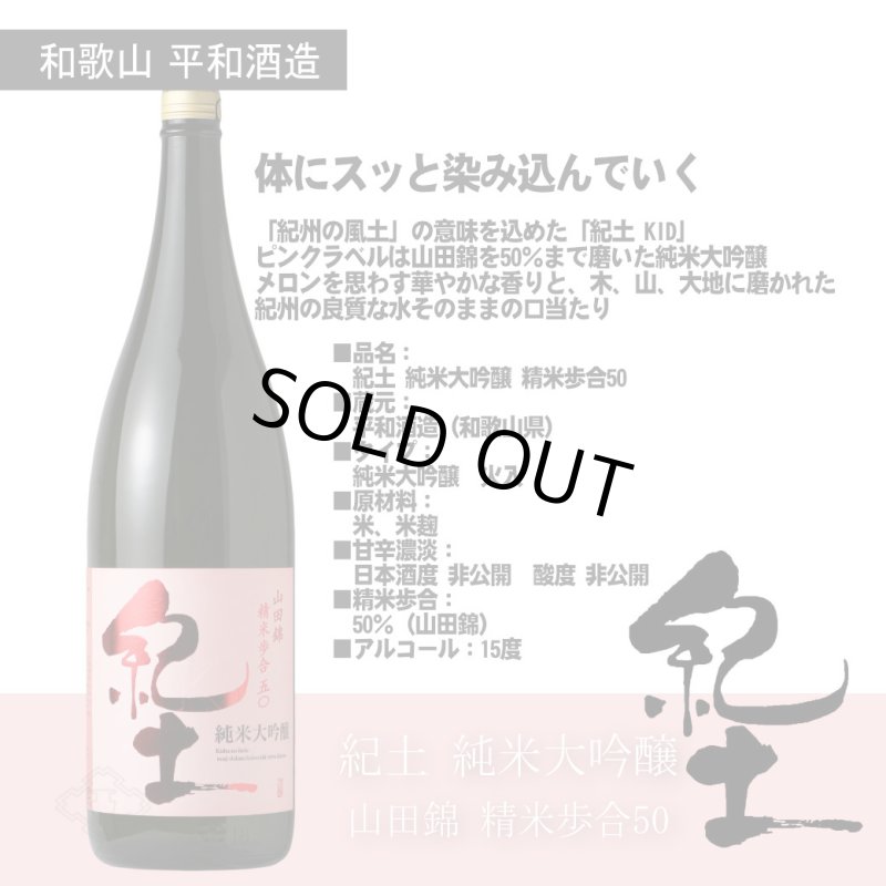 次世代の旨い日本酒 1800ml 4本セット（送料無料） - 酒舗 井上屋