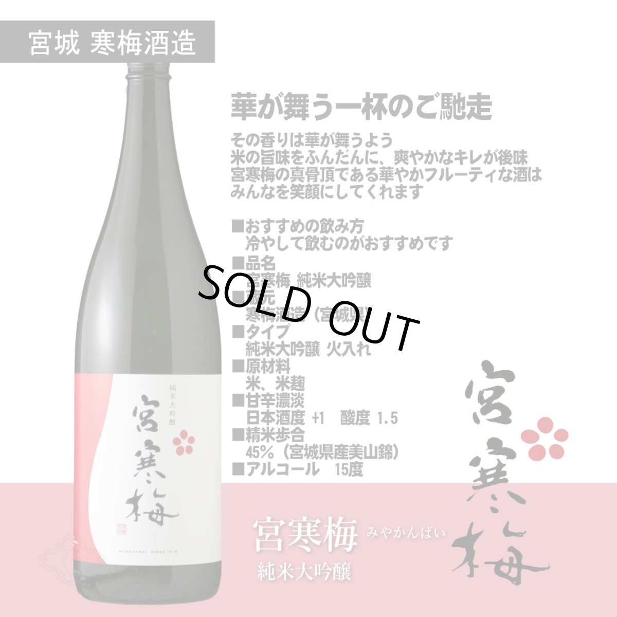 画像4: 次世代の旨い日本酒 1800ml 4本セット（送料無料） (4)