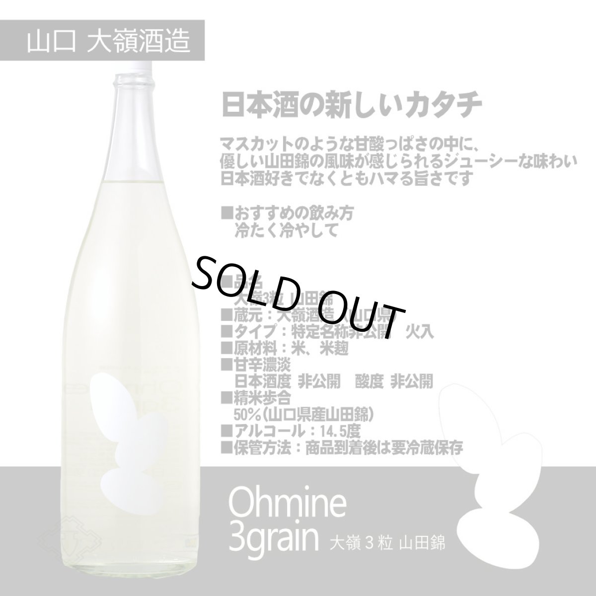 画像6: 次世代の旨い日本酒 1800ml 4本セット（送料無料） (6)