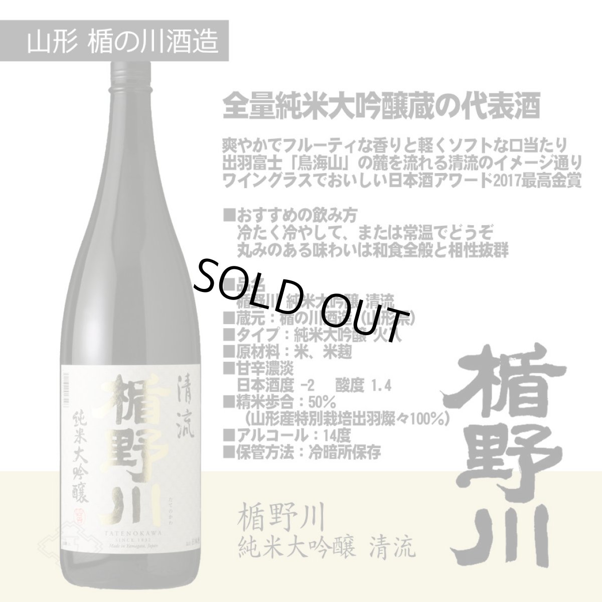 画像7: 次世代の旨い日本酒 1800ml 4本セット（送料無料） (7)
