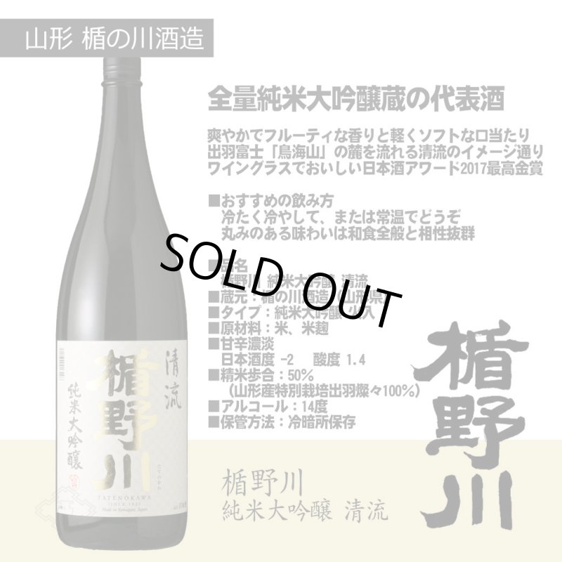 次世代の旨い日本酒 1800ml 4本セット（送料無料） - 酒舗 井上屋