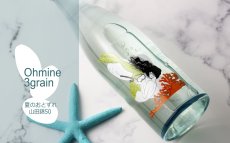 画像3: 大嶺3粒 夏のおとずれ 720ml（日本酒 大嶺酒造 Ohmine 3grain） (3)