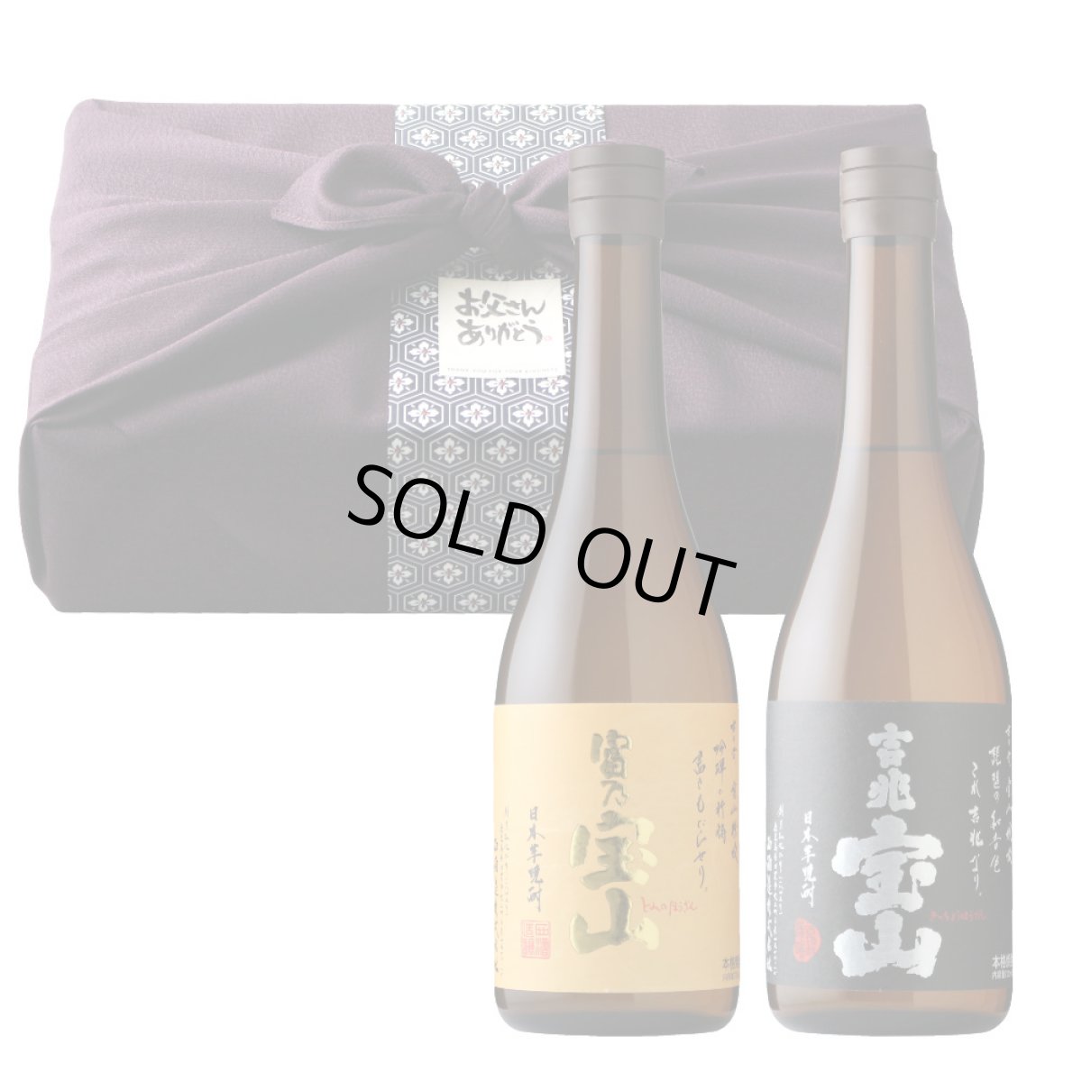 画像1: 宝山カジュアルセット ふろしき包み（芋焼酎 720ml 2本 富乃宝山 吉兆宝山） (1)
