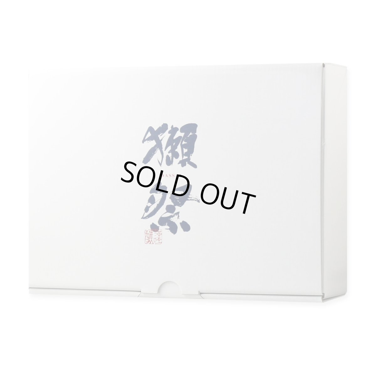 画像2: 獺祭おためしセット ふろしき包み（日本酒 180ml 3本） (2)