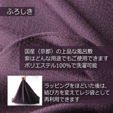 画像2: 宮寒梅カジュアルセット ふろしき包み（日本酒 720ml 2本 宮寒梅 純米吟醸 純米大吟醸） (2)