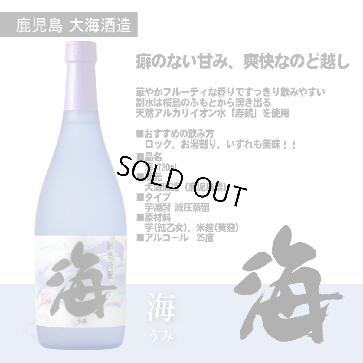 画像8: 大海カジュアルセット ふろしき包み（芋焼酎 720ml 2本 海 くじらのボトル黒麹） (8)