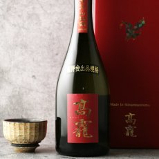 画像1: 高龍 (コウリュウ) 紅玉 出品大吟醸 720ml（日本酒 高千代酒造） (1)