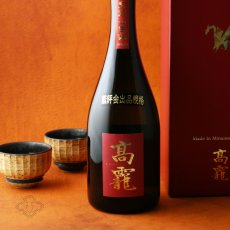 画像2: 高龍 (コウリュウ) 紅玉 出品大吟醸 720ml（日本酒 高千代酒造） (2)