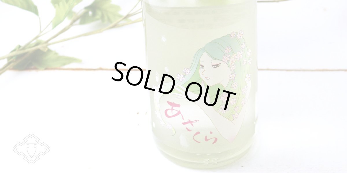 画像4: 阿櫻 ゆきのふ 純米吟醸 原酒 1800ml (4)