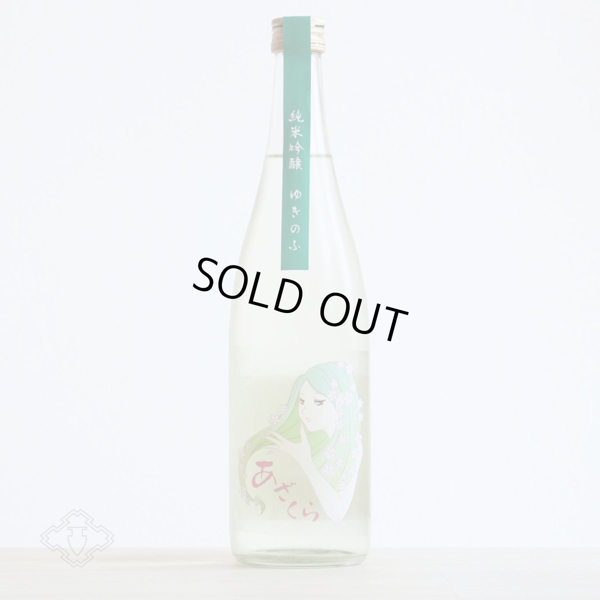 画像4: 阿櫻 ゆきのふ 純米吟醸 原酒 720ml (4)