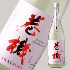 画像4: 巻機 無濾過生酒 AKATSUKI 1800ml （高千代/まきはた）（要冷蔵） (4)