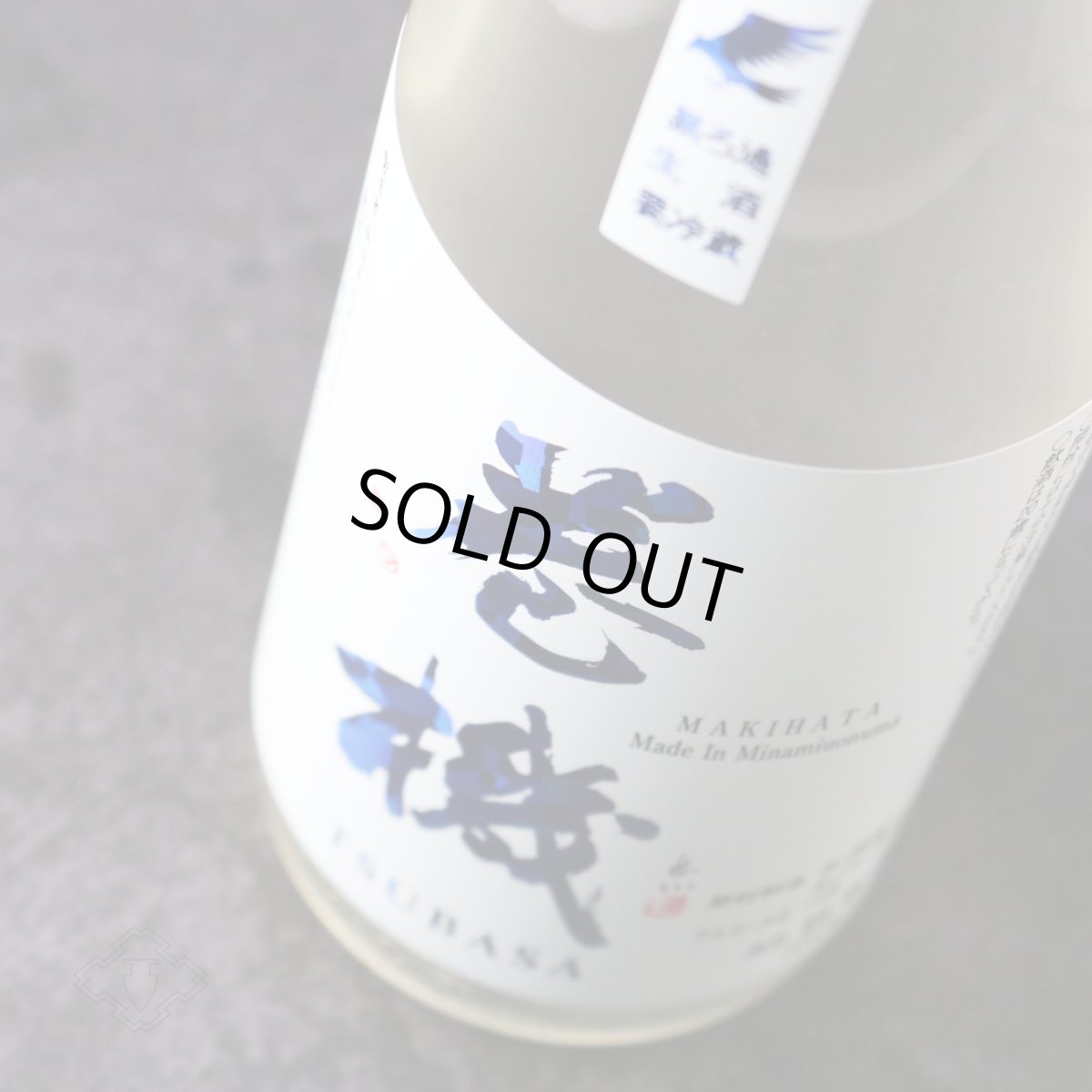 画像2: 巻機 無濾過生酒 TSUBASA 720ml (高千代/まきはた)(要冷蔵) (2)