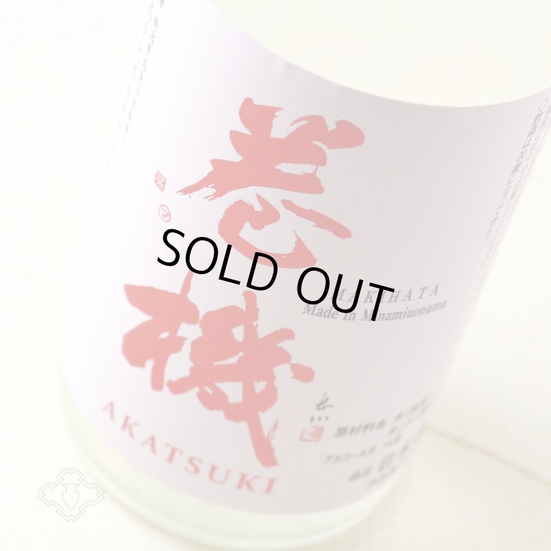 巻機 無濾過生酒 AKATSUKI 1800ml （高千代/まきはた）（要冷蔵） - 酒