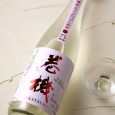 画像2: 巻機 無濾過生酒 AKATSUKI 1800ml （高千代/まきはた）（要冷蔵） (2)