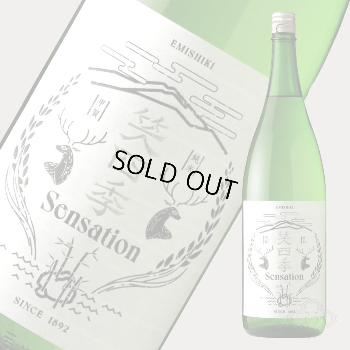 画像2: 笑四季 センセーション 白ラベル 純米 火入 1800ml（日本酒 笑四季酒造） (2)