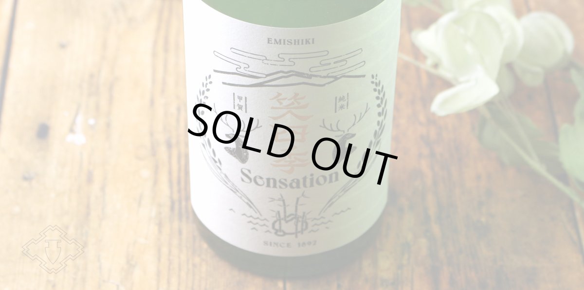 画像5: 笑四季 センセーション 白ラベル 純米 火入 1800ml（日本酒 笑四季酒造） (5)