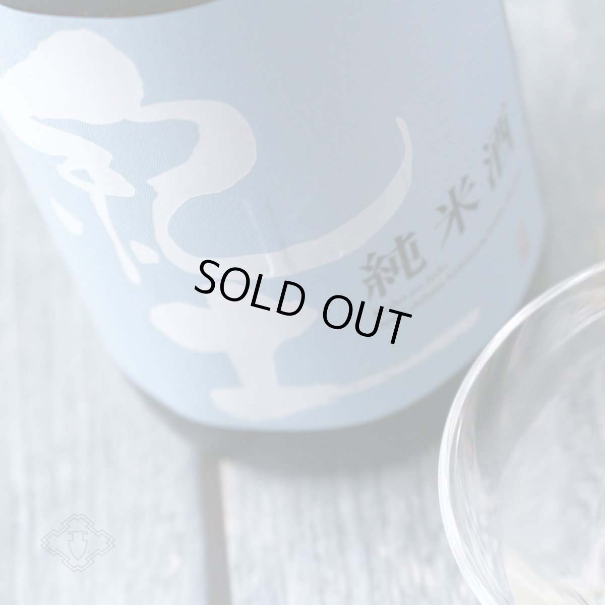 画像3: 紀土 KID 白麹仕込 純米酒 720ml (3)