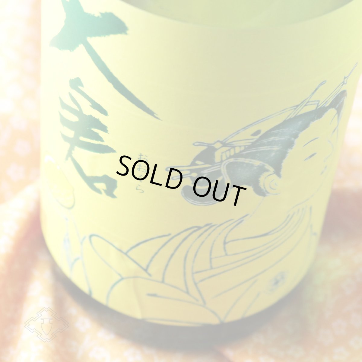 画像2: 大倉 水もと純米（Limonade）無濾過生原酒 720ml（要冷蔵）（おおくら） (2)