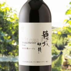 画像2: シャトーマルス 穂坂収穫ルージュ（赤ワイン 日本 山梨県 本坊酒造　マルス穂坂ワイナリー） (2)