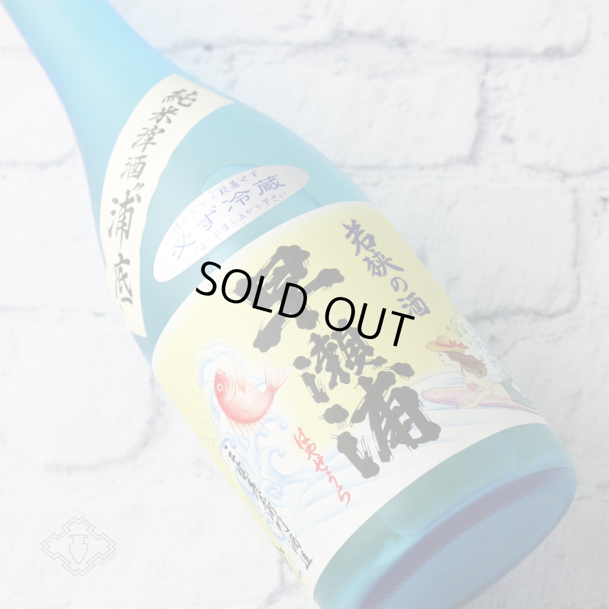 画像4: 早瀬浦 純米滓酒 浦底 海の女神 1800ml（要冷蔵） (4)