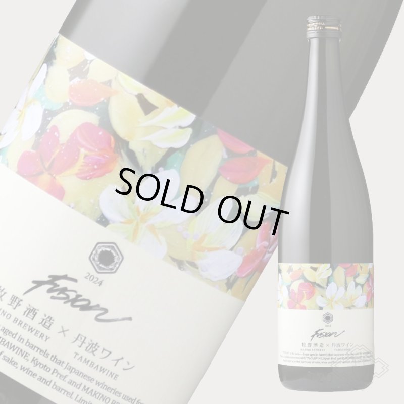 牧野酒造×丹波ワイン フュージョン2024 ワンダフル 赤ワイン樽熟成