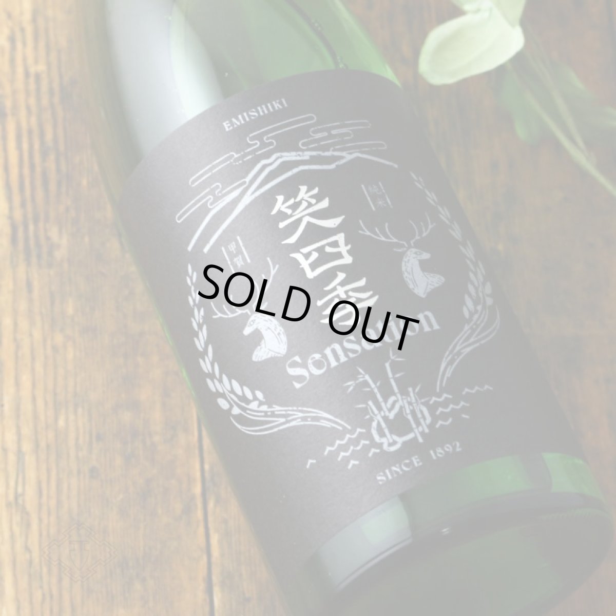 画像2: 笑四季 センセーション 黒ラベル 火入 720ml (2)