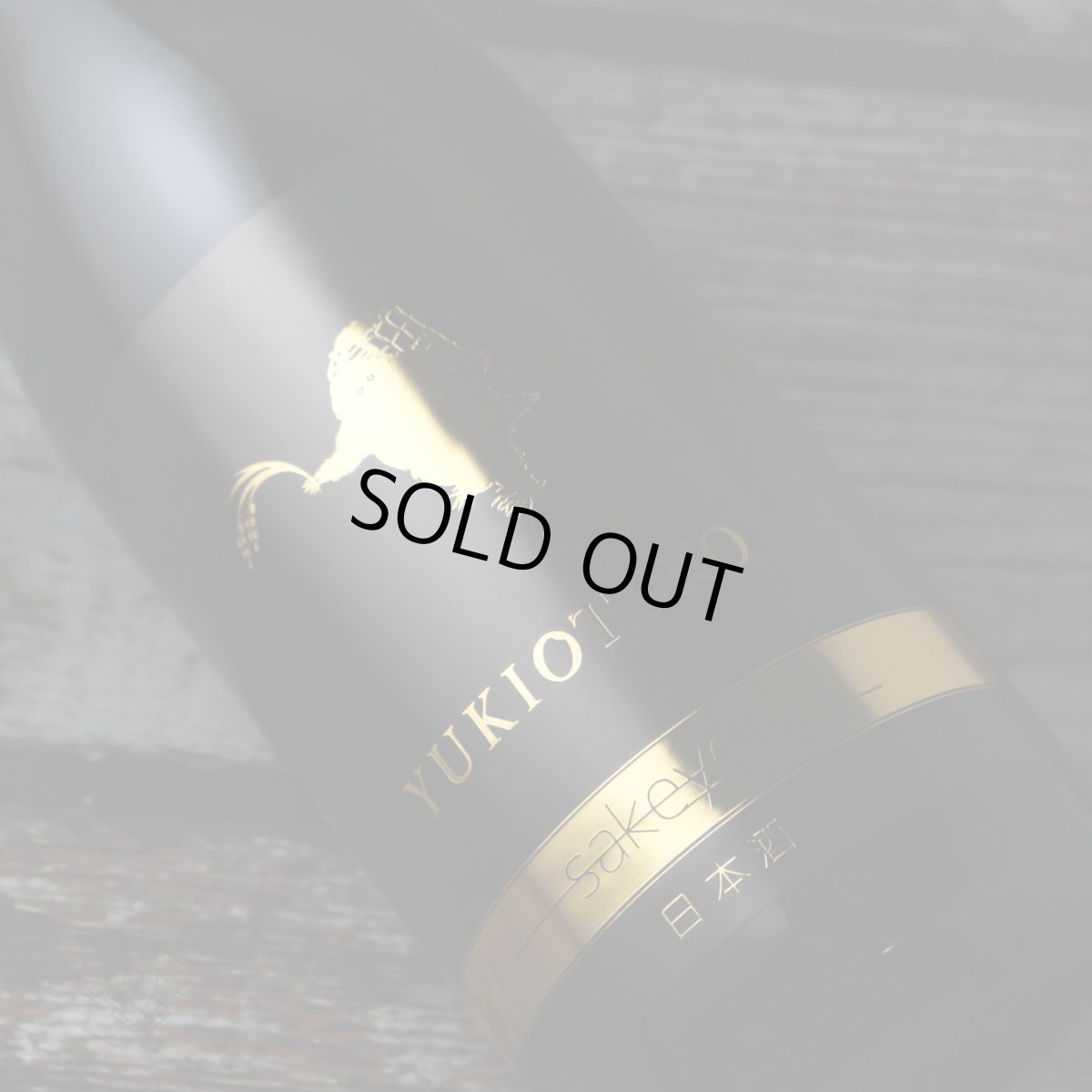 画像3: 鶴齢 雪男 sake yell 720ml (3)