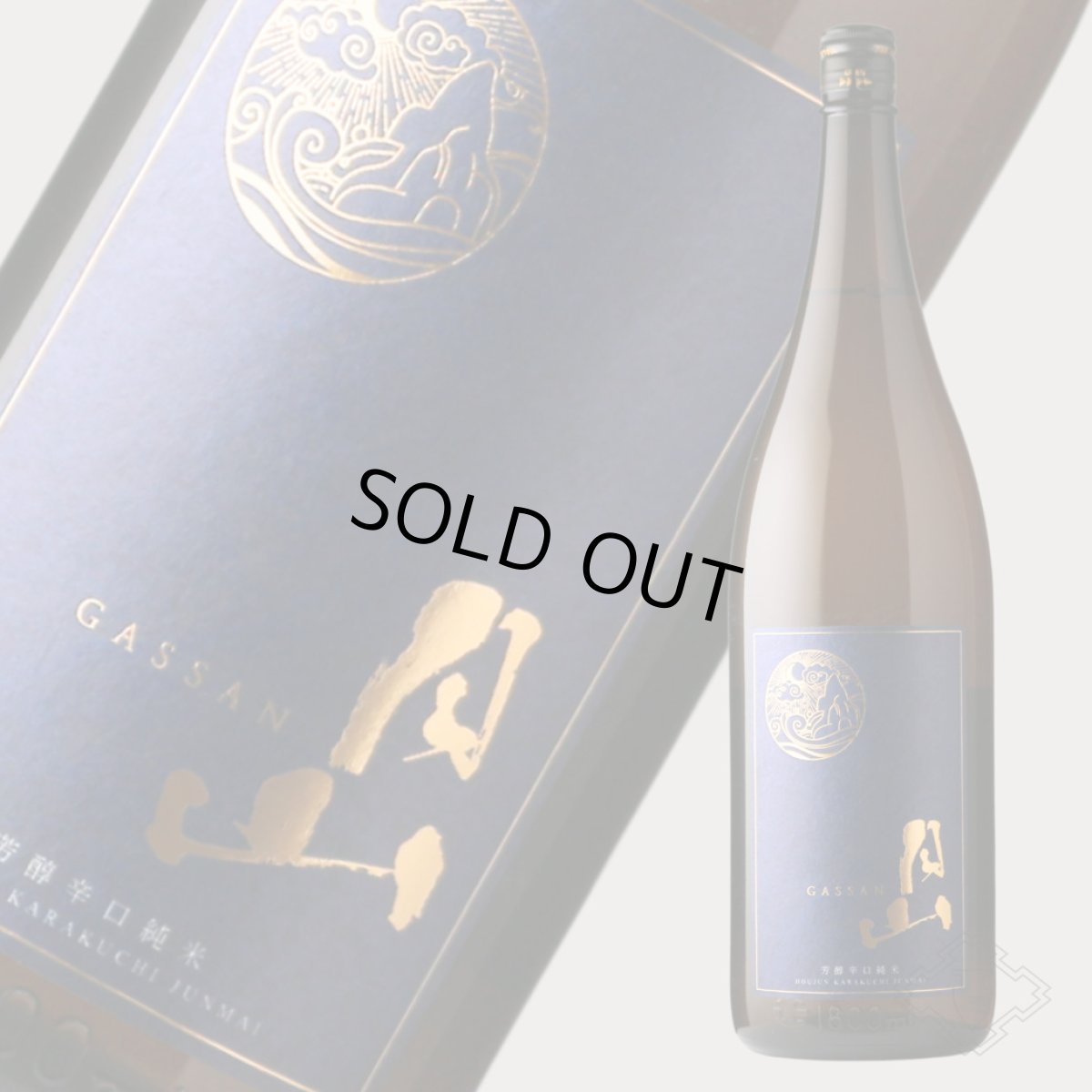 画像5: 月山 芳醇辛口純米 1800ml（日本酒 吉田酒造） (5)