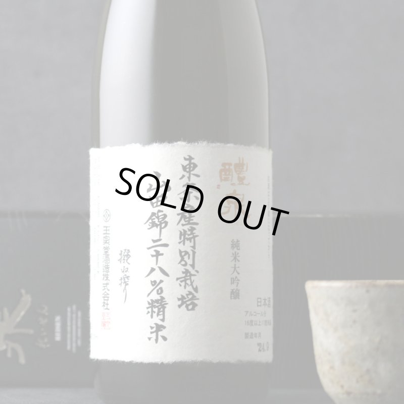 【たまちゃん専用】龍泉 日本酒 化粧箱入り 2023年 たまちゃん専用】龍泉 日本酒 化粧箱入り 2023年 たまちゃん専用