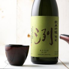 画像4: 洌 純米吟醸 雄町 720ml（日本酒 小嶋総本店 れつ） (4)