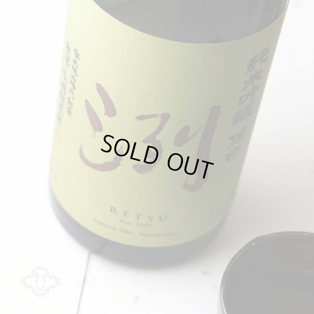 画像3: 洌 純米吟醸 雄町 720ml（日本酒 小嶋総本店 れつ） (3)