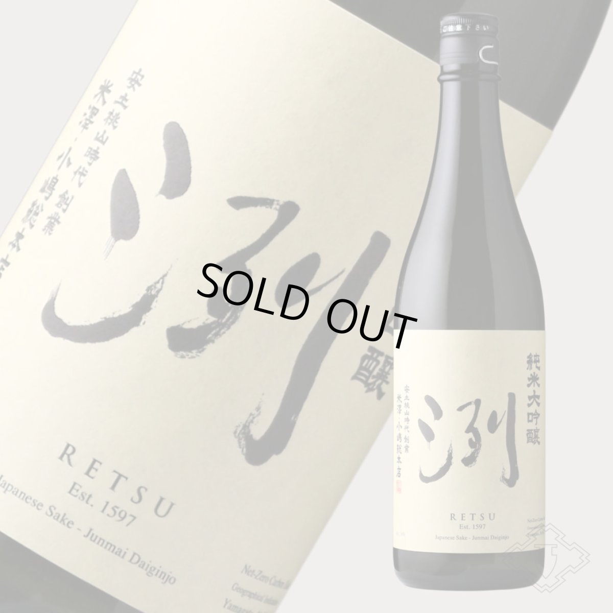 画像3: 洌 純米大吟醸 720ml（日本酒 小嶋総本店） (3)