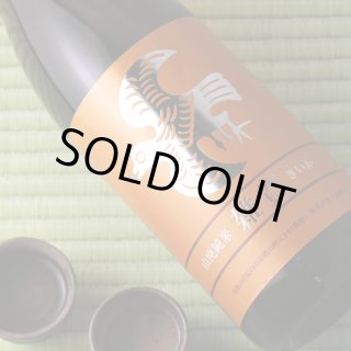 九頭竜、東洋美人、貴、山の壽、山形正宗、雑賀春、人気な6銘柄6本　定価以下販売 九重雜賀 雑賀 純米大吟醸 山田錦／紀州備長炭干しセット｜SAKEぐるの