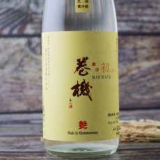 画像3: 巻機 艶 ADE 初しぼり 無濾過生酒 720ml （日本酒 高千代/まきはた）（要冷蔵） (3)