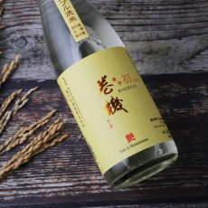 画像2: 巻機 艶 ADE 初しぼり 無濾過生酒 720ml （日本酒 高千代/まきはた）（要冷蔵） (2)