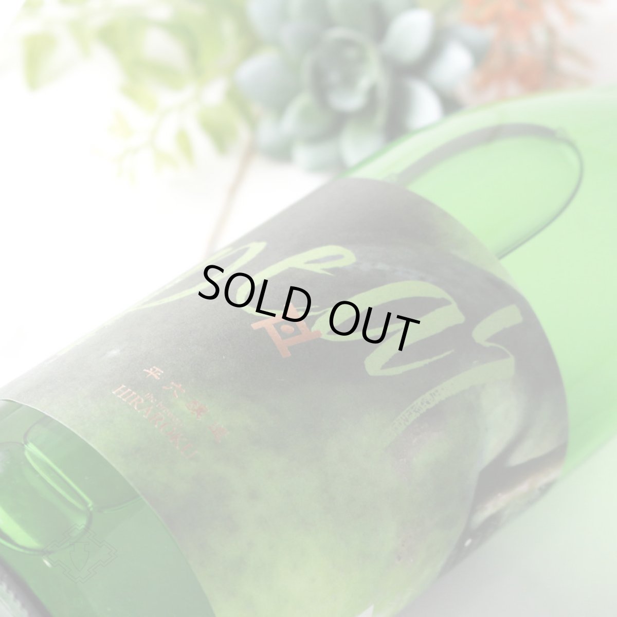 画像3: 平六 layer 洋ナシ 720ml（要冷蔵）（日本酒 平六醸造 ひらろく） (3)