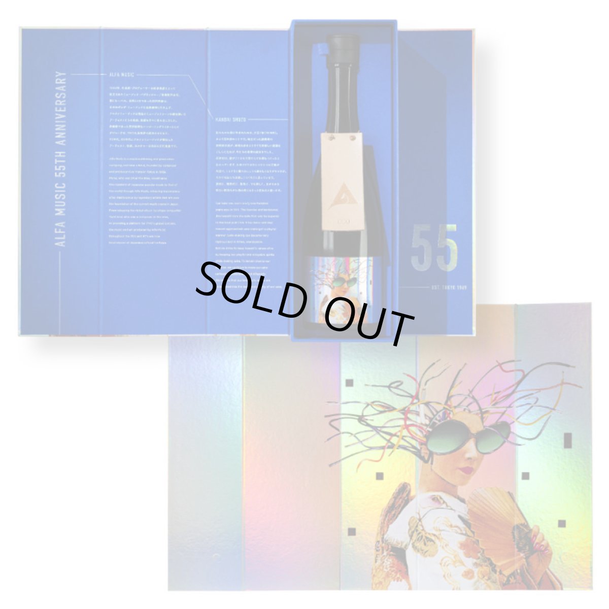 画像3: 宮寒梅 ALFA55 純米大吟醸 8.8%  720ml（日本酒 寒梅酒造 箱付き） (3)