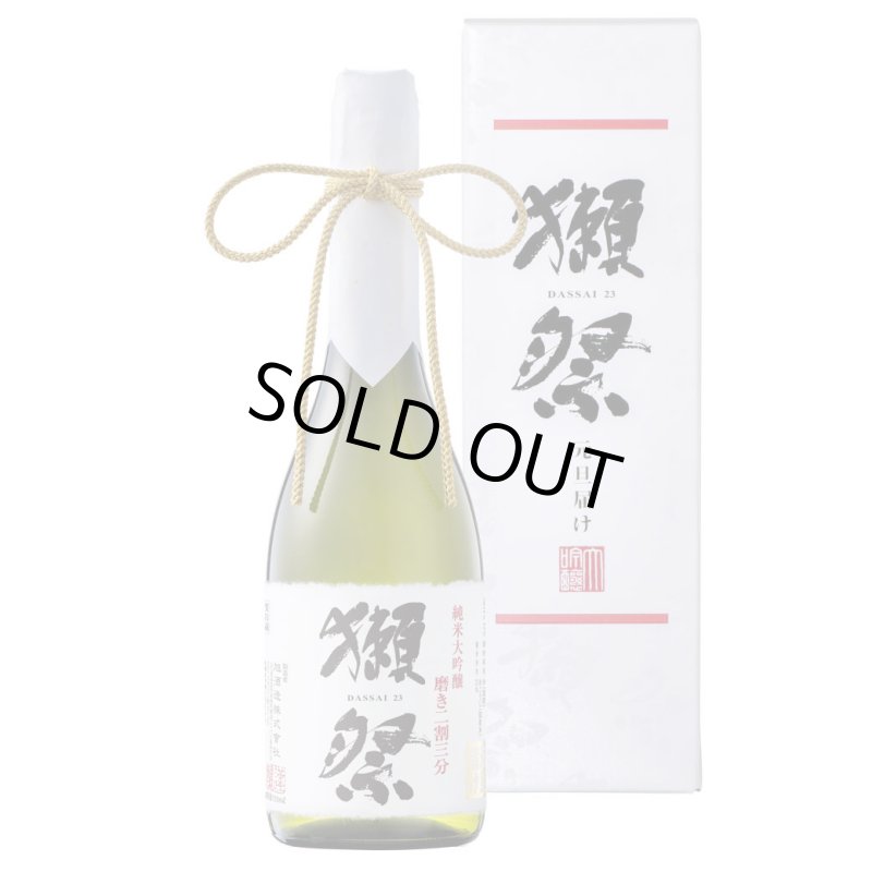 獺祭 磨き二割三分 元旦届け 720ml （予約商品 出荷開始12月18日頃予定