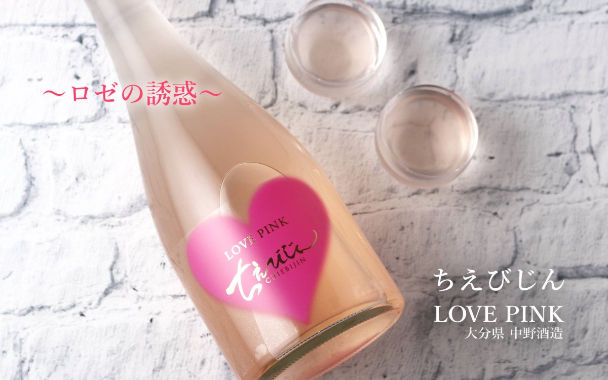 画像2: ちえびじん LOVE PINK おりがらみ生酒 720ml（日本酒 中野酒造）（要冷蔵） (2)