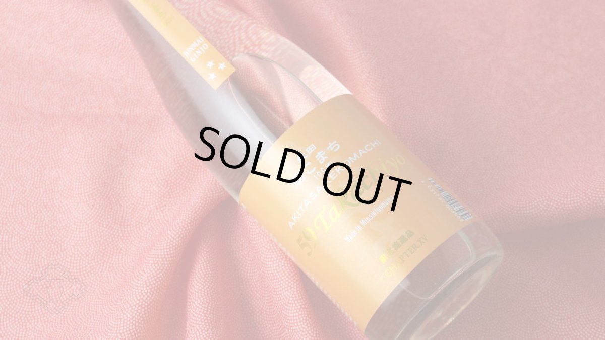 画像3: 59 Takachiyo 純米吟醸 秋田酒こまち 生原酒 1800ml  (日本酒 高千代酒造)(要冷蔵) (3)