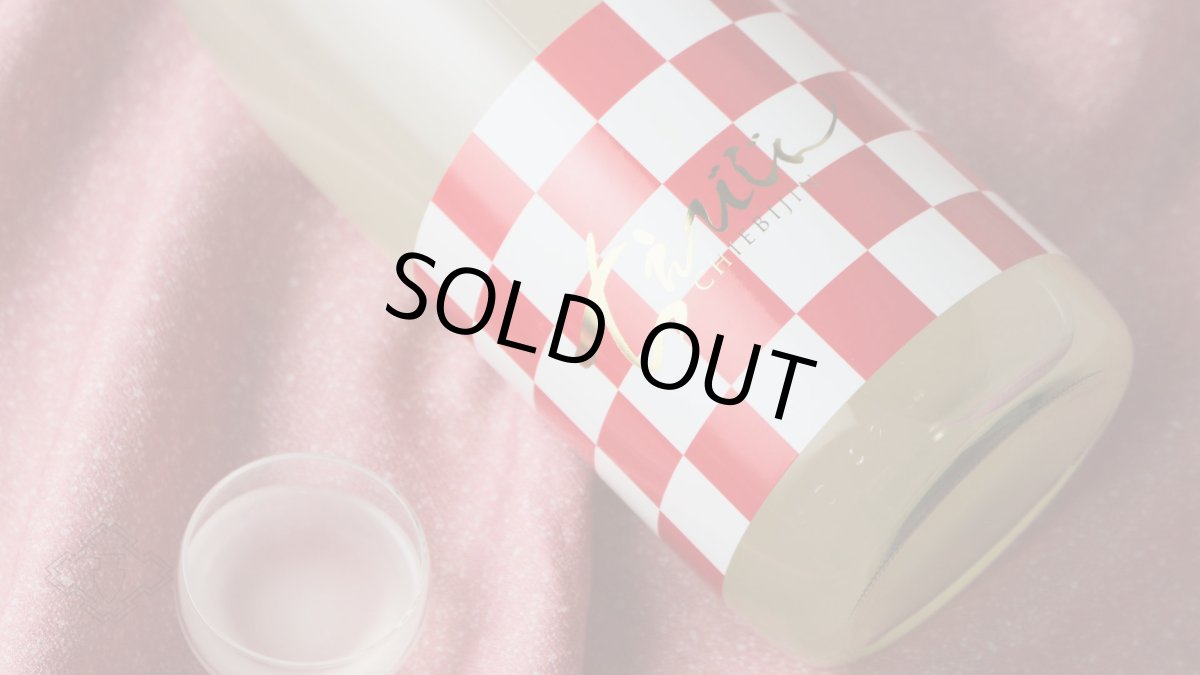 画像5: ちえびじん ルージュ ブラン Rouge Blanc おりがらみ生 1800ml（日本酒 中野酒造 要冷蔵） (5)